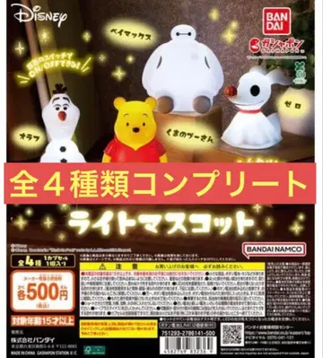 디즈니 라이트 마스코트 캡슐 토이