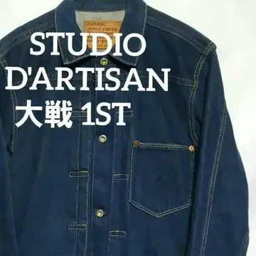 SUTDIO D'ARTISAN 대전 1st 4 버튼 바늘 신치