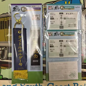 HORSE HEROES E상 타이틀 홀더 우승 리본풍 플라이트 택 메모장