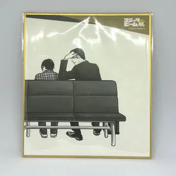 가라오케 가자! 미니 색지 코믹빔전