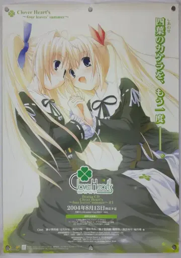 클로버하츠 B2 포스터