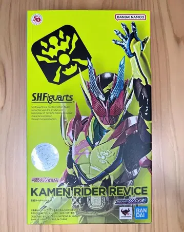 [ 새상품급 ] S.H.Figuarts 가면라이더 리바이스