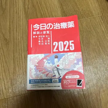 [ 거의 미사용 ] 오늘의 치료약 2025