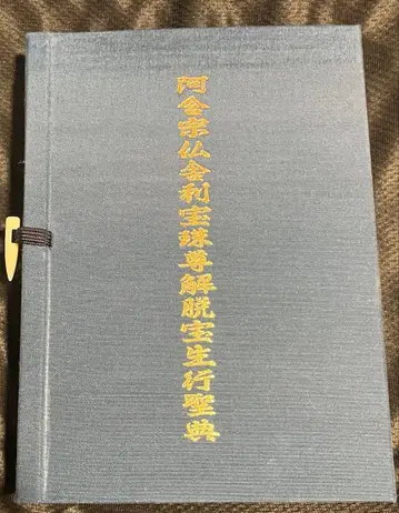 아함종 불사리 보주존 해탈보생행 성전