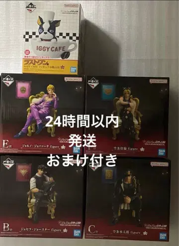 죠죠의 기묘한 모험 죠죠 제일복권 B상 C상 E상 F상 라스트원상