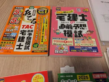 주택거래사 교재 세트 2025년