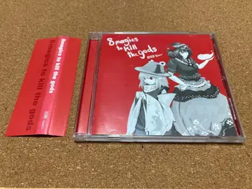 8magics to kill the gods / 회로 kairo 동방