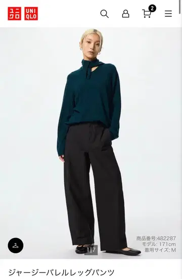 [ 새상품급 ] 저지 배럴 레그 팬츠