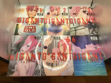 GIGANT 전 10권 + Papico