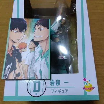 하이큐 happy 복권 D상 G상