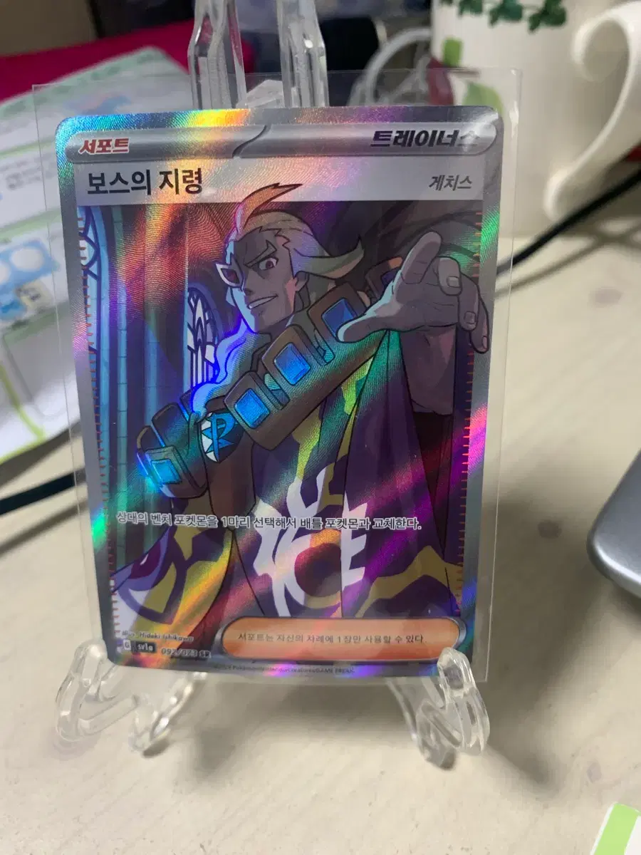 Shop 보스의지령 on Bunjang Global Site - No more Korean account!, image size:900x1200