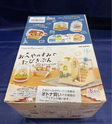 리멘트 스미코구라시 테라리움 방구석 여행 기분