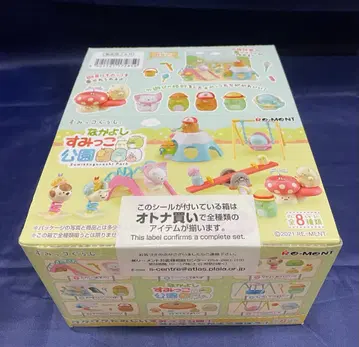 리멘트 스밋코 공원 상자 데미지 있음