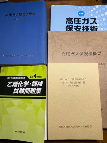 고압 가스 제조 보안 책임자 을종 텍스트 문제집 세트