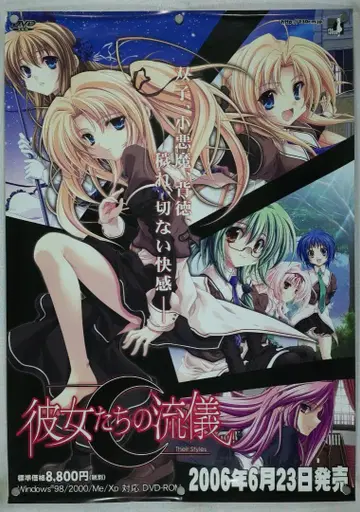 그녀들의 방식 B2 포스터