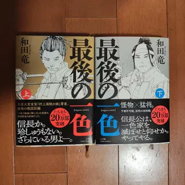 마지막 한 가지 색. 상하권
