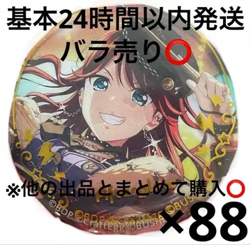 뱅드림 걸파 Afterglow 우다가와 토모에 캡슐 캔뱃지