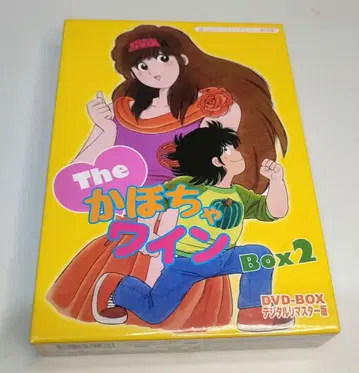 The 호박 와인 DVD-BOX2