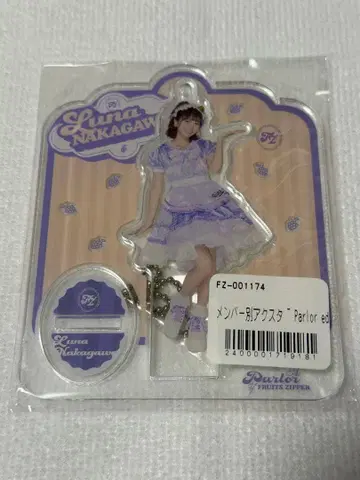 나카가와 루나 FRUITSZIPPER 파라 parlor 아크릴 스탠드