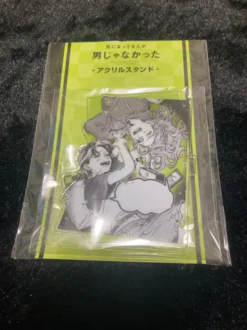 신경 쓰이는 사람이 남자가 아니었다 아크릴 스탠드 여아 나이트