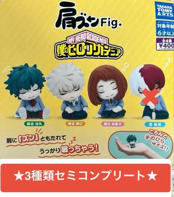 나의 히어로 아카데미아 피규어 3종 세트