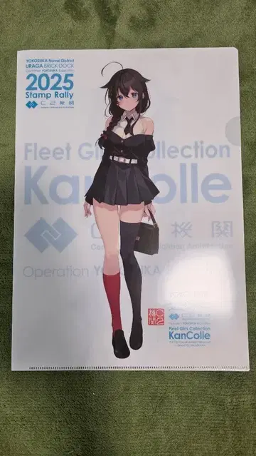 칸코레 요코스카 2025 클리어 파일 시구레 스탬프 랠리 대지