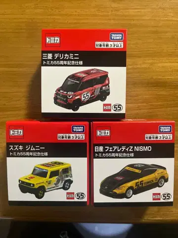 토미카 55주년 기념 사양 3종 3대