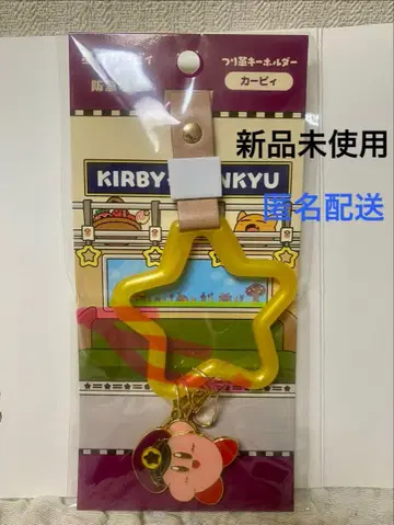 한큐 전차와 콜라보! 별의 커비 낚시줄 키링