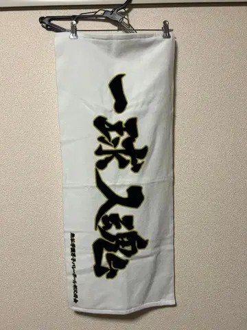 하이큐 횡단막 페이스 타월 후쿠로다니 네코마 이나리자키