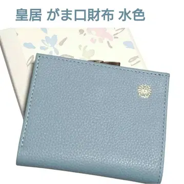 황궁 가마구치 지갑 하늘색 페일 블루