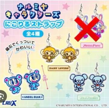 나루미야 캐릭터 키링 3종