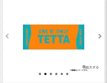 새상품급 ONE N' ONLY 원엔 테타 타월 #002