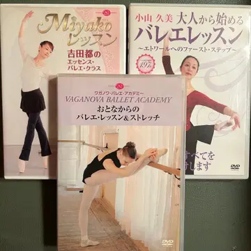 발레 레슨 DVD 세트 어른 발레