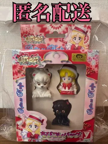 유타카 내일의 나쟈 치비코레백 소프트 비닐 손가락 인형 새상품