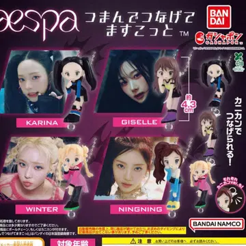 aespa 츠만데츠나게테마스코토 카니칸 4종류