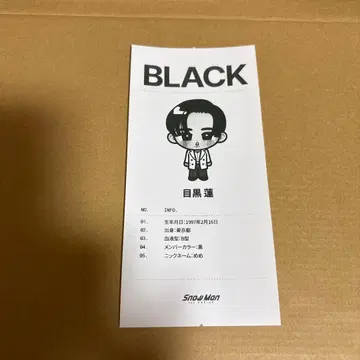 SnowMan POP-UP 오사카 궁합 진단 영수증 메구로 렌