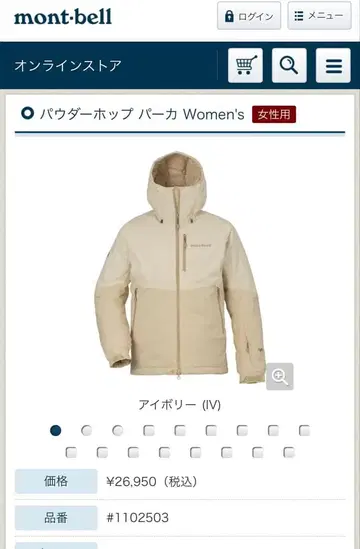 mont-bell 파우더 팝 후드티 아이보리