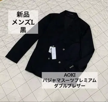 AOKI 파자마 수트 프리미엄 L 블랙 모크로디 메탈 버튼 더블 블레이저