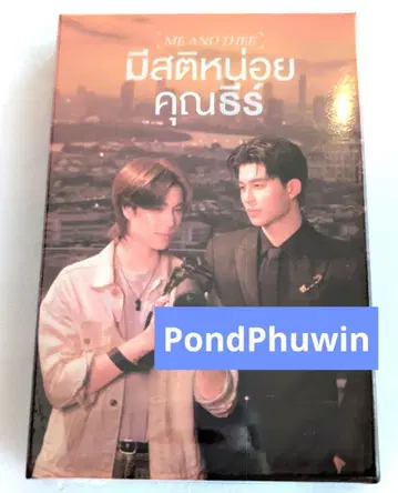 ME AND THEE 콜렉터블 포토 카드 PondPhuwin