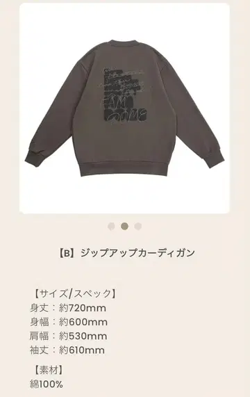 timelesz 집업 가디건