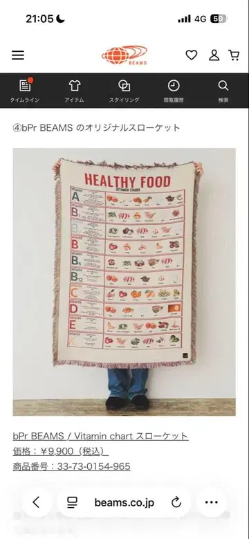 bPr BEAMS 비타민 차트 슬로우 케트