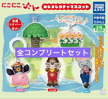 니코니코푼 메지루시 가챠 마스코트 전 5종 컴플리트
