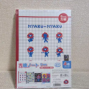 간사이 만박 미야쿠미야쿠 5mm 방안 노트 4권 세트