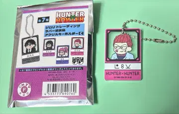 헌터헌터 지로리 랜덤 아크릴 키링 히소카