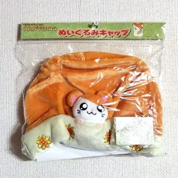 레어 햄토리 봉제 인형 캡 모자