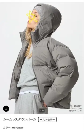 UNIQLO 심리스 다운 파카