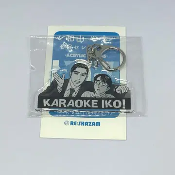 와야마 야마 작품 셀렉션 아크릴 참 가라오케 가자!