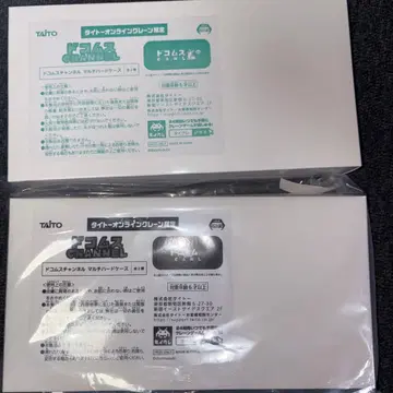 도컴스 다이토 온라인 크레인 멀티 하드 케이스 2종 세트