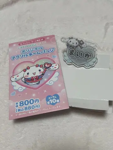 =LOVE 이코러브 사사키 마이카 시나몬 아크릴 배지