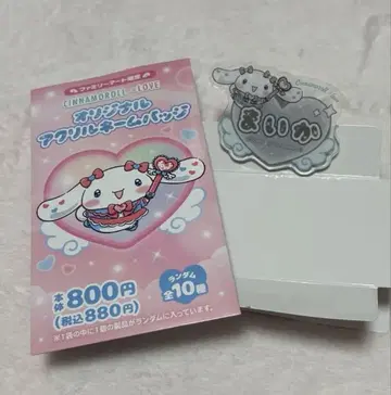 =LOVE 이코러브 사사키 마이카 시나몬 아크릴 배지